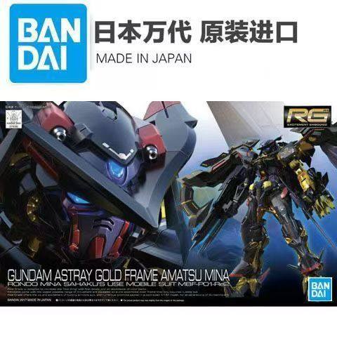 万代BANDAI RG 24 1/144 金色异端迷惘高达 蜜纳 敢达拼装模型