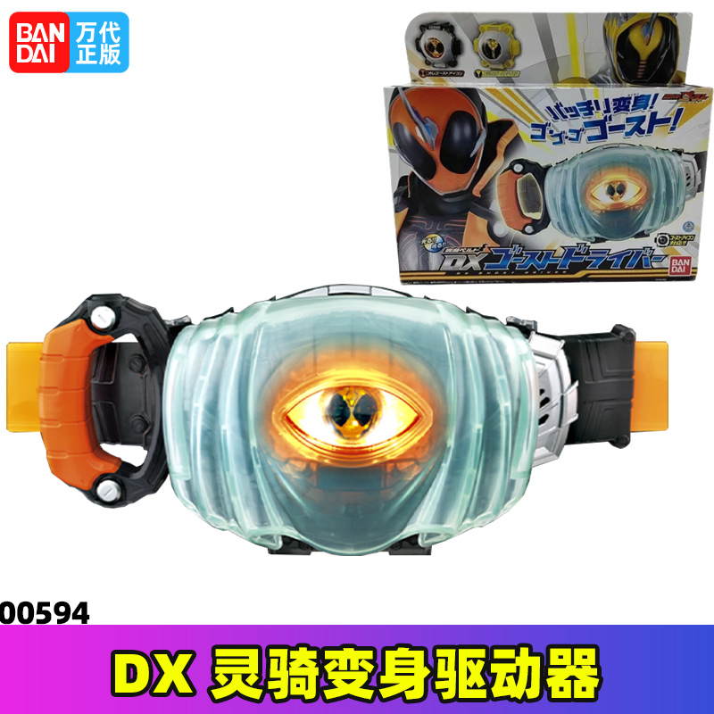 BANDAI万代DX灵骑变身驱动器