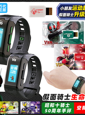 万代假面骑士生命手环PB限定空我运动手表 01灭VBM记忆卡昭和骑士