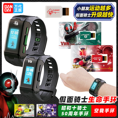 万代假面骑士生命手环VB限定