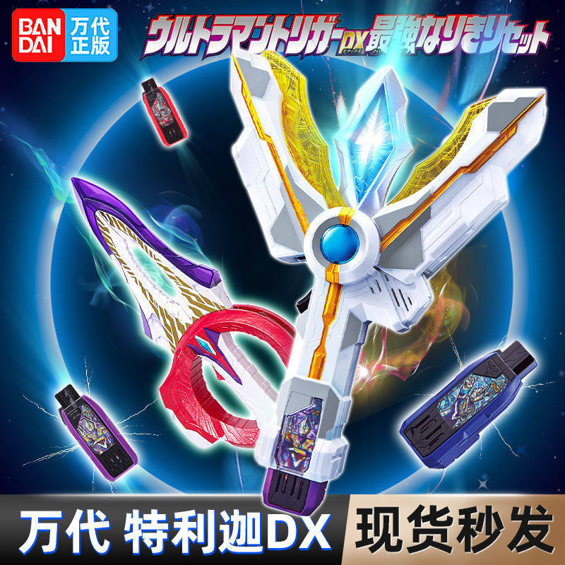 正版万代特利迦变身器DX火花变身器胜利神光棒奥特曼男孩玩具_虎窝淘