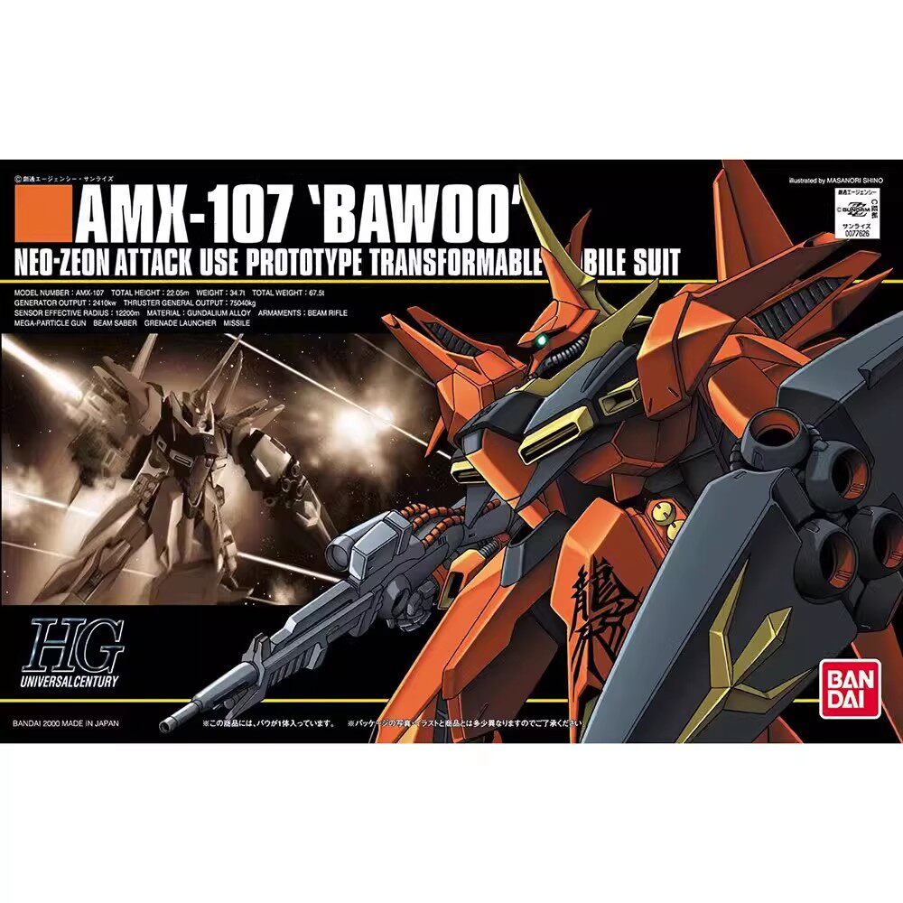 万代BANDAI HGUC 015 1/144 AMX-107 BAWOO 红色 龙飞 高达 拼装