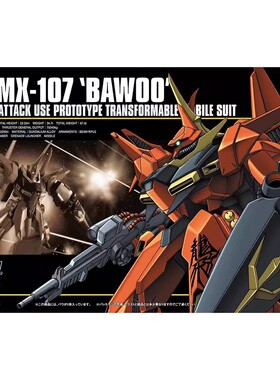 万代BANDAI HGUC 015 1/144 AMX-107 BAWOO 红色 龙飞 高达 拼装