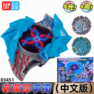 万代BANDAI布莱泽手镯中文版奥特曼变身器布雷泽手镯辉石套装玩具