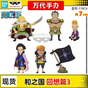 万代眼镜厂海贼王WCF 和之国宝藏集会回想篇STAMPEDE剧场版手办