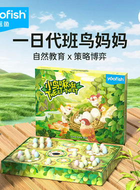 Yaofish鳐鳐鱼小鸟啾啾