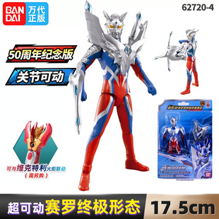万代BANDAI奥特曼超可动赛罗终极形态50周年纪念版关节可动人偶