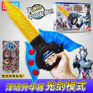 万代泽塔奥特曼升华变身器光剑模式豪华版伽玛未来形态武器玩具