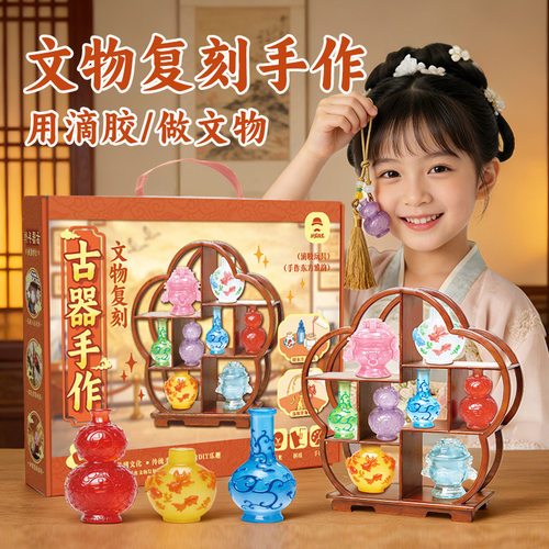 玩具先生文物复刻手作儿童手工