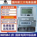 宁波三星电表明文单向220v高精度电子表峰谷分时4g远程电能表 正品