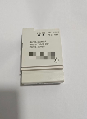 智芯双模 单相三相集中器4G通信模块支持功能内置有方N720芯片