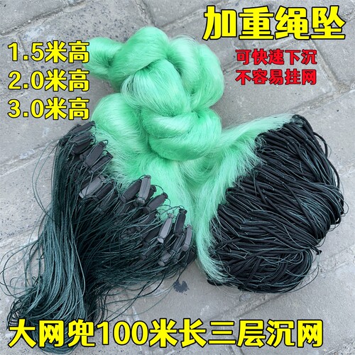 绳坠包坠粘网1.5米2米3米高三层渔网100米长绿丝网加重捕鱼网泓宇