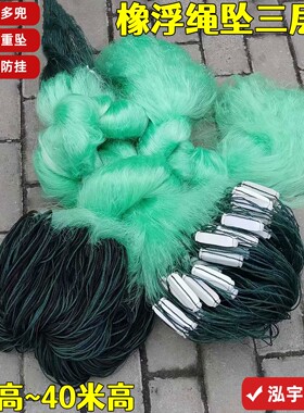 橡浮绳包坠带腰线款6米高~20米高三层渔网粘网丝网捕鱼网沉网浮网