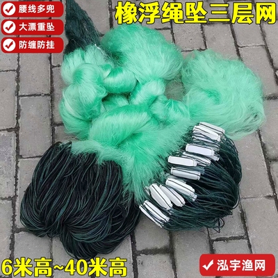 橡浮绳包坠带腰线款6米高~20米高三层渔网粘网丝网捕鱼网沉网浮网