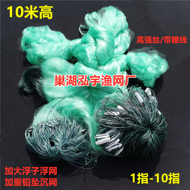 腰线米高三层加重渔网