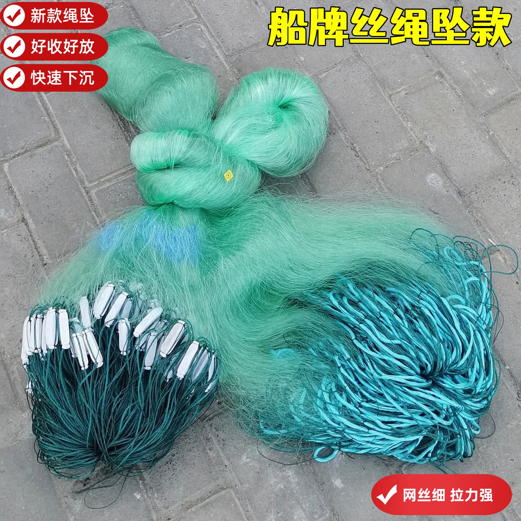 船牌丝网新款绳坠1.5米2米3米高三层渔网粘网捕鱼网挂网沉网泓宇