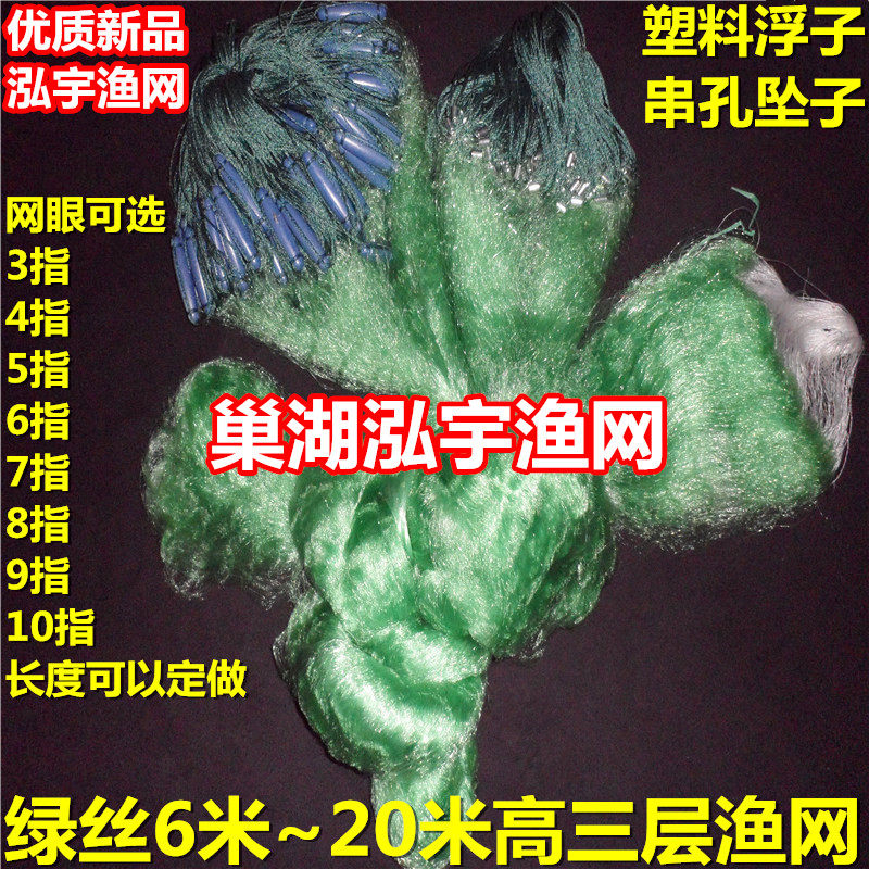 塑浮串坠绿丝6米8米10米15米20米高三层渔网粘网丝网穿孔坠捕鱼网