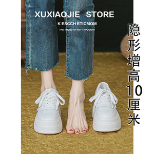 内增高小白鞋女秋季2025新款真皮小个子厚底板鞋10cm休闲运动鞋女