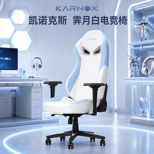 凯诺克斯人体工学电竞椅久坐舒适