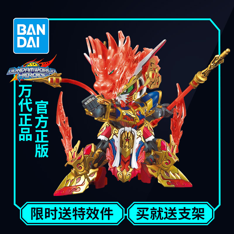 机动战士高达 万代sd高达世界英雄传群英集拼装模型sdw悟空脉冲敢达q版bb战士 图片价格品牌报价 原仓数据 机动战士高达 万代sd高达世界英雄传群英集拼装模型sdw悟空脉冲敢达q版bb战士 图片价格品牌报价 原仓数据