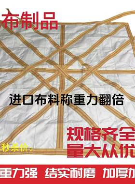 吊机网兜帆布软托盘吨袋太空袋装水泥托盘吨包航吊吊袋叉车吊装带