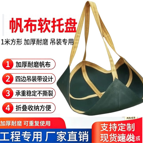 三发优质帆布吨袋2吨吊2吨叉车