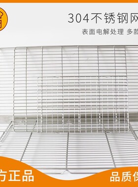 三能网架SN1559不锈钢平网盘蛋糕面包冷却架烤网食品晾网40*60