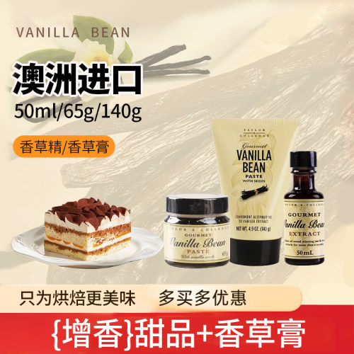 澳洲Queen香草膏浓缩香草精