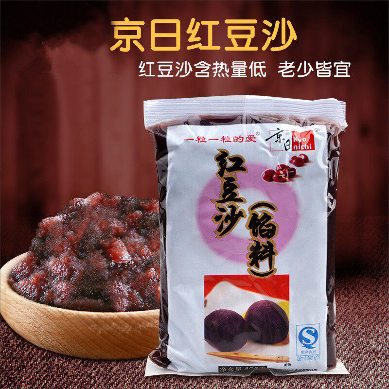 京日红豆沙400g 蛋黄酥材料青团馅月饼馅料面包馅红小豆烘焙原料