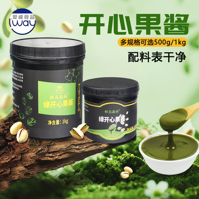 爱威绿色开心果酱原装商用500g