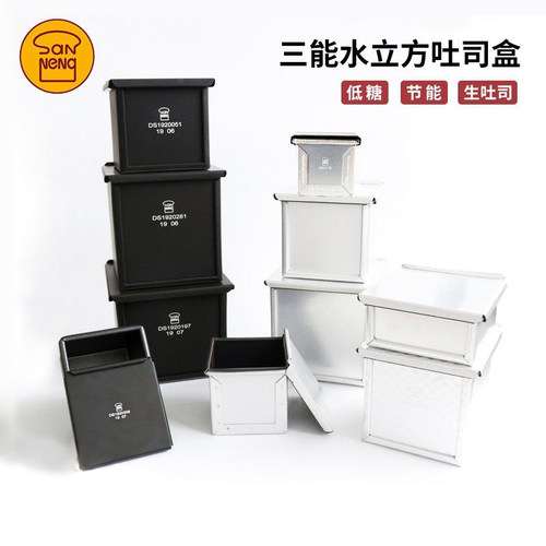 三能正方形吐司盒250g低糖不沾