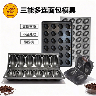 三能28连柠檬模SN9021不粘24连SN1668炸弹形2连6连烘焙模具器具