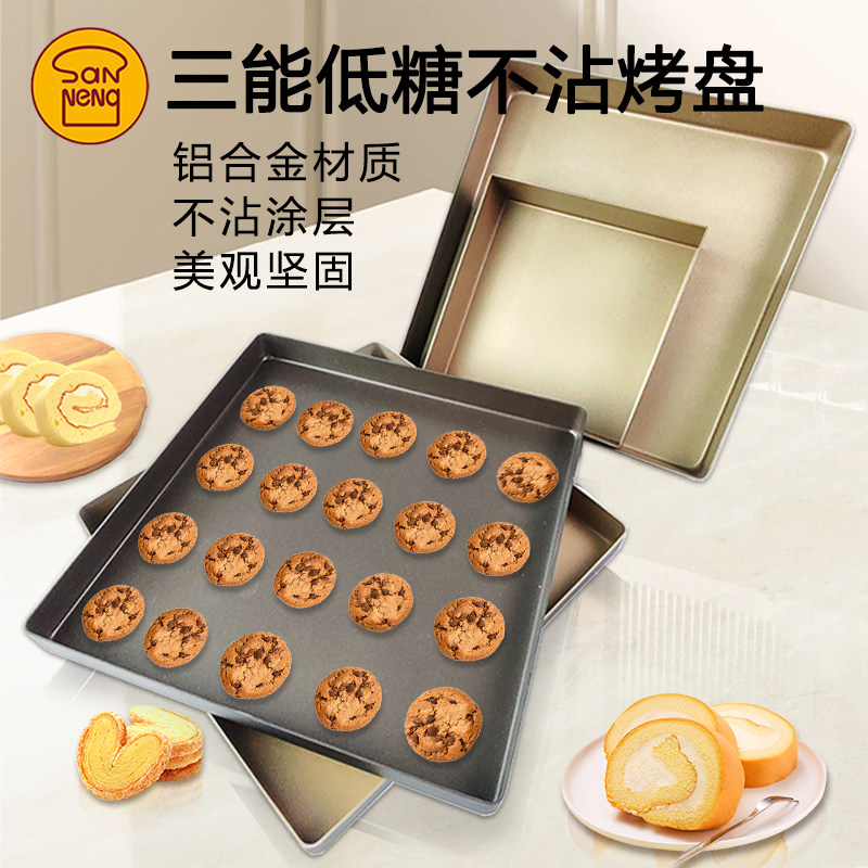 三能28厘米黑金不沾烤盘烘焙模具图片