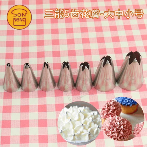 三能烘焙工具SN7071 7075 7076五齿花嘴曲奇花嘴裱花嘴 挤花嘴 - 封面