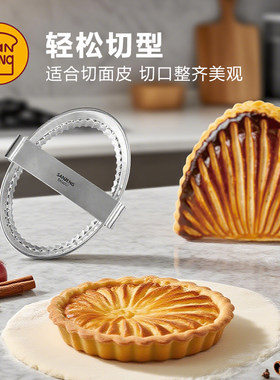 三能香颂切模SN3807烘焙模具工具