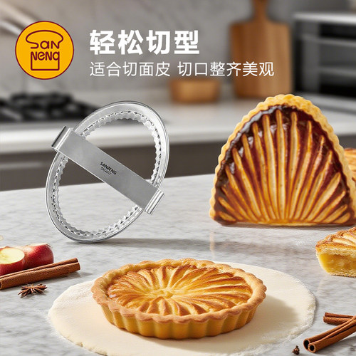 三能香颂切模SN3807烘焙模具工具