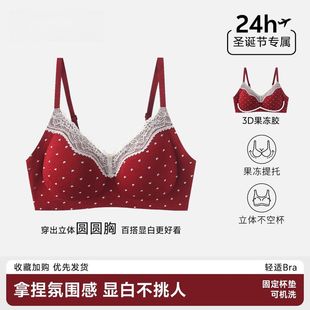 纯棉版碎花 无痕内衣女小胸聚拢无钢圈上托本命年红色舒适文胸罩