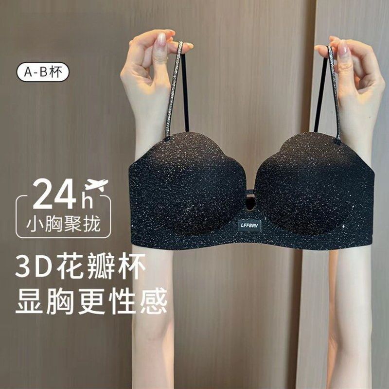 细闪细肩带内衣女小胸聚拢花瓣杯圆圆胸光面无痕一片式上托文胸罩