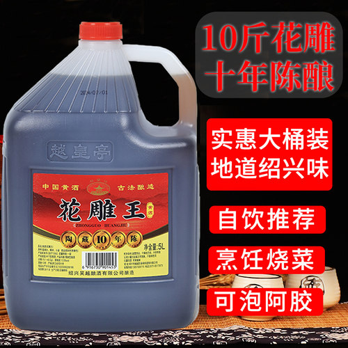 越皇亭半干型黄酒桶装10斤