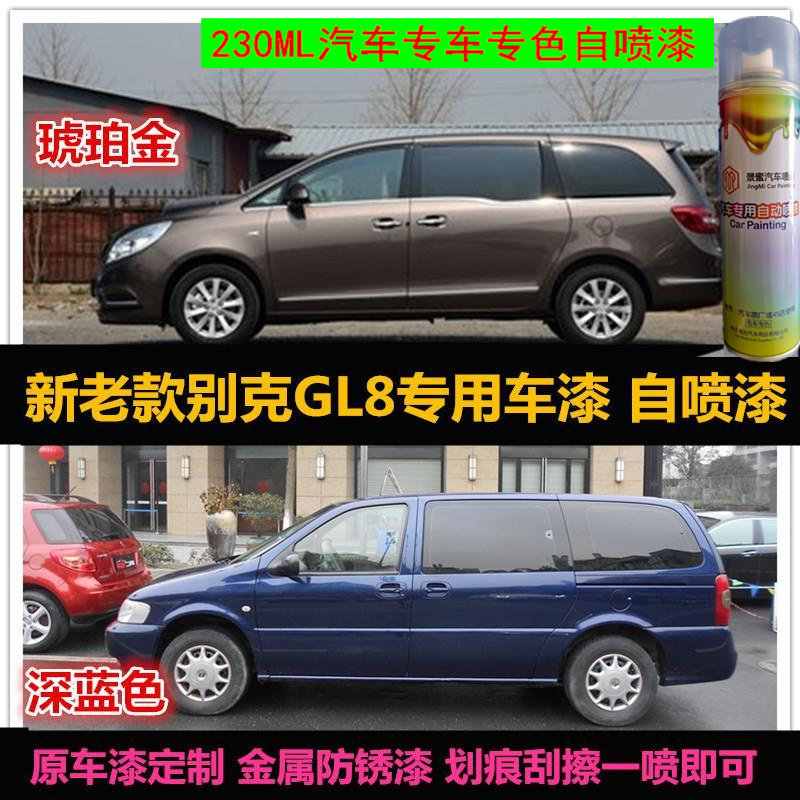 老款别克GL8陆尊自喷漆深蓝色汽车划痕修复补漆笔钛银色车用油漆,汽车零部件/养护/美容/维保,汽车手喷漆/自喷漆,淘宝优惠券,粉丝福利购,淘宝优惠卷