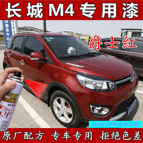 长城M4自喷漆时尚橙星光银油漆