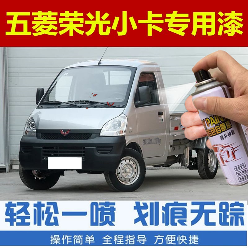 五菱荣光新卡晴空银之小自