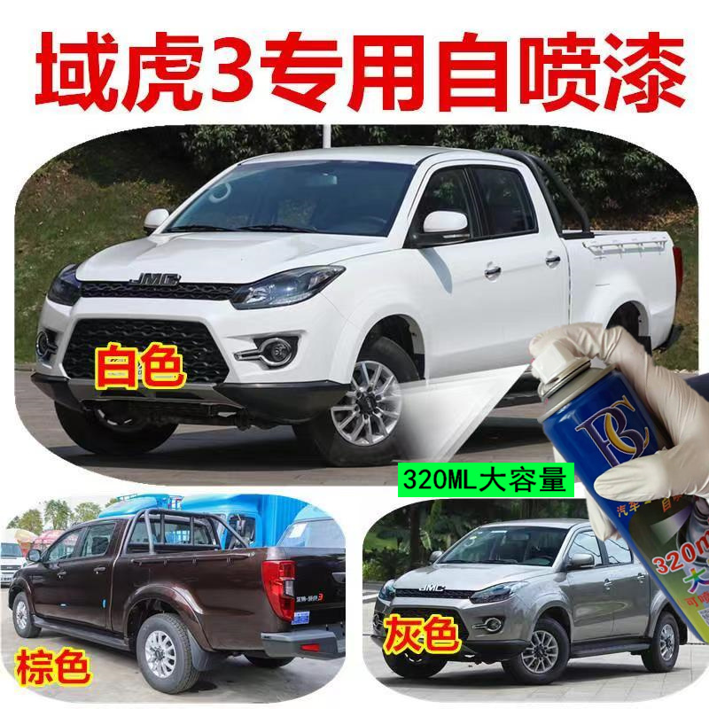 江铃域虎3579皮卡汽车原厂自