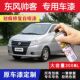 东风帅客汽车专用自喷漆能量银色划痕修复油漆补漆笔浅铁灰优雅白