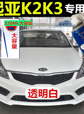 起亚K2K3K4k5汽车专用自喷漆金属漆防锈漆钻石银钛银暗樱红透明白