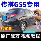 适用广汽传祺GS5象牙白色自喷漆皓月灰色汽车漆划痕修复补漆笔