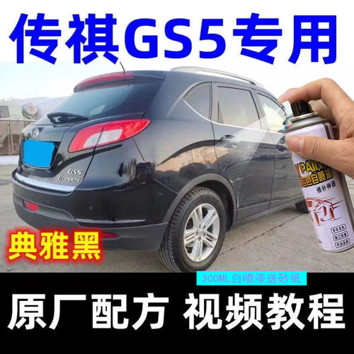 适用广汽传祺GS5补漆笔象牙白