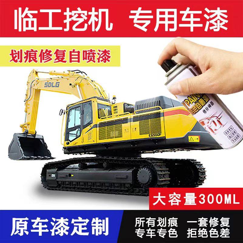 山东临工挖机55606580901