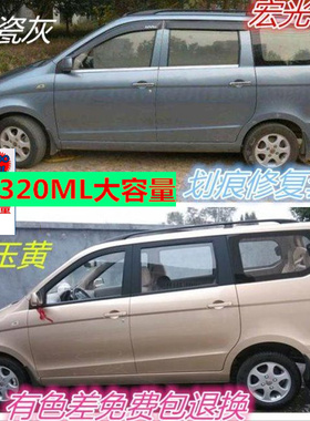 五菱老款宏光青瓷灰汽车划痕修复自喷漆灰色宝石蓝玛瑙红补漆笔