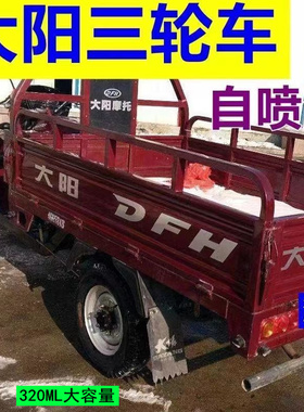 大阳三轮摩托车冰蓝自喷漆电动车划痕修复车漆蓝色亮光油漆深红